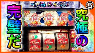 【#5】これが神たま欲張りセットか…【神たま2】