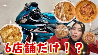 顔の大きさのクッキーが罪悪感MAX🍪