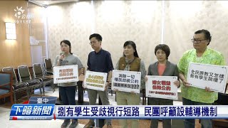 園遊會海報借音剾洗原住民 中一中校長會失禮 | 公視台語台 | 20230503