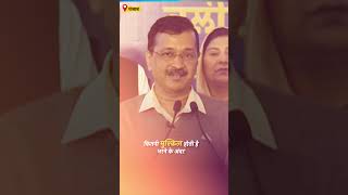 जनता की मूलभूत चीजों का समाधान करने की हमने कोशिश की है : #ArvindKejriwal  #punjabmodel