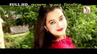 জীবন আজ পথ ছেড়ে || JIBAN AJJ PATH CHERE || SOVAN PRAMANIK || NEW SONG 2018 || RS MUSIC