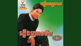 ភ្លើងក្រោមទឹក