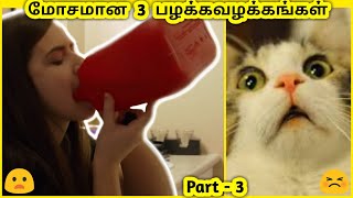 மோசமான பழக்கவழக்கங்கள் I Three Strange Addictions People You Have Ever Seen I Part - 3