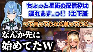 すいちゃんが遅れると聞いて待ってたら急にすいちゃん枠が始まって爆笑するフレン、とこ、フレア【ホロライブ/にじさんじ/切り抜き/フレン・E・ルスタリオ/不知火フレア/戌亥とこ/星街すいせい/スプラ3】