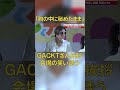 「翔んで埼玉」続編pr 主演のgacktさんと二階堂ふみさん埼玉県庁に