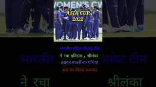 asia cup 2022 final highlights | asia cup 2022 | asia cup 2022 winner