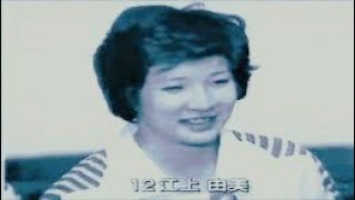 1970s Volleyball JAPAN 【限定公開ver】