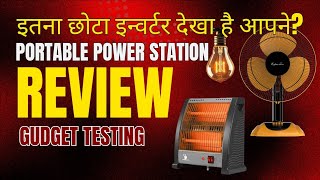 Portable Power Station Review | इतना छोटा इन्वर्टर देखा है आपने? Vlog 02