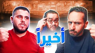 الحلقة الاخيرة من سلسلة العقاب  وتدمير صاحب  القناة الاجنبية 💥💥💥