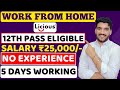 Best Work From Home Jobs 2024 | 12th Pass Job 😍| Jobs For Freshers | Online Jobs | Latest Remote Job