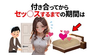 知らないと損する恋愛雑学