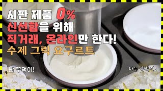 [봉인해제 제한구역] 시판 제품 0개! 연매출은 200억?!