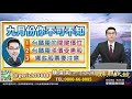 2021.09.28股市照妖鏡 陳俊言分析師【國際油價80美元 死握船票隱憂全數應驗 第四季佈署的思維】