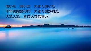 摂理のハーモニー（大阪）『婚宴の門が開かれた』