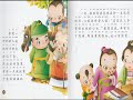 呕心沥血 中文成语故事 bedtime story story in mandarin chinese 中文经典儿童故事 宝宝入眠阅读 床边故事 中文听力练习 中文故事 中文阅读