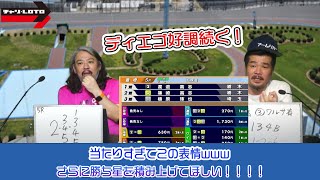 競輪予想ライブ「ベビロト」2024年09月30日【豊橋ミッドナイト競輪】芸人イチ競輪好きなストロベビーがミッドナイト競輪を買う