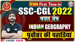 North Eastern Hills, पूर्वोत्तर भारत की पहाड़ियां, SSC CGL Geography, Geography For SSC CGL #6
