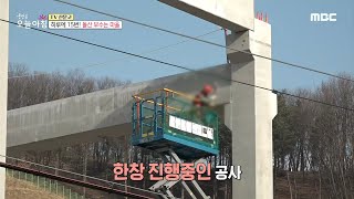 하루에 15번! 돌산 부수는 마을, MBC 210205 방송