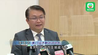 香港无线｜港澳新闻｜2024年12月7日｜港澳｜澳门经济财政司司长李伟农将卸任 称现时为经济适度多元发展关键期｜TVB News