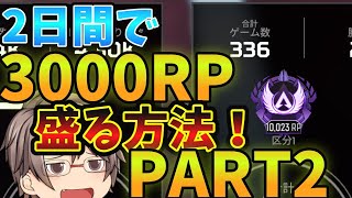 【爆盛必死】シーズン15のブロークンムーンのランクマッチを攻略するための立ち回り・キャラ構成・武器構成徹底解説！【apex ゆっくり実況】