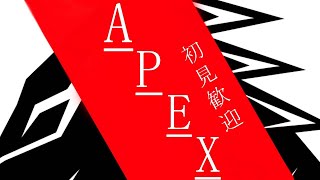 【APEX】晩酌配信　ツイッチ同時配信中【yuuch/#yuuライブ】