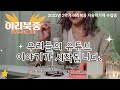 이리북중 자유학기제 유튜브크리에이트 수업중 아하 유튜브 채널소개 영상