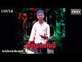 so kherm កូនជ្រូកទាំងបី 4t5 by so kherm record dirty version new 2019