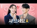 붕어빵 좋아해요? 사 드세요 🙏 진짜 웃긴 김설현 엄태구 화법 #조명가게 | ELLE KOREA