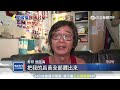 新竹名產「福源花生醬」兄弟嗆聲互毆同遭起訴｜三立新聞台