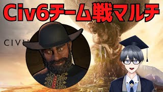 【civ6マルチ実況】パンゲアエチオピア【Vtuber / 黒川セント】