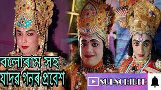 VAUNA|বলোৰাম[Sumon]প্ৰদ্যুম্ন[Arindom]সাত্যকী[Amlandip]বলোৰাম সহ যাদৱ গনৰ প্ৰবেশ