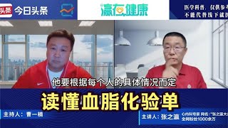 一个“坏血脂”，导致心梗脑梗！医生：这个指标，不能只看化验单