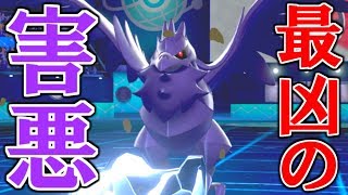 【害悪】ガラル最凶ポケモン「アーマーガア」がウザすぎる!!【ポケモン剣盾 ソードシールド】