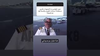 الكابتن عبدالحميد دشتي : سين جيم