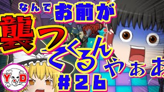 【ゆっくり実況】ゴッドライクバーガーで霊夢がオーナーになった？#26