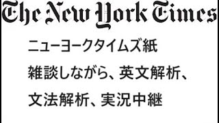 【2024/7/19】英語学習者のためのニューヨークタイムズ英文解析 Friday Briefing: The ‘roller coaster’ U.S. presidential race