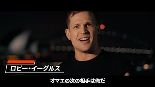 “TMDK”ロビー・イーグルスがIWGPジュニアヘビー級王座へ挑戦表明！