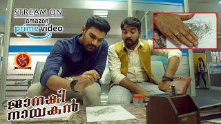 Latest Malayalam Movie On Prime Video | Janaki Nayakan | Abhinav Gomatam Thrilled By Bellamkonda IQ