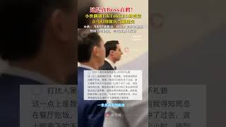 小伙偶遇TikTok总裁周受资，立马打印简历当面递交 小伙：当时特别激动，周总人很好很谦逊，暂时没有回复，尝试过就不后悔（来源：lvan ）