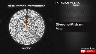 Mita - Divoone Misham ( میتا - دیوونه میشم )