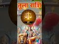 =तुला राशि 27 अक्टूबर 2024#aaj ka Tula rashi #horoscope tula rashi।Tula Rashifal