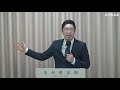 하나님의 음성듣기 9 i 방언기도의 유익 방언기도의 능력 i 김장군 목사 주사랑교회 i 방언기도하는법 방언기도받는법 방언이란 방언 받는법 평택교회