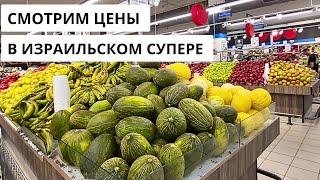 В ИЗРАИЛЕ СНОВА РАСТУТ ЦЕНЫ