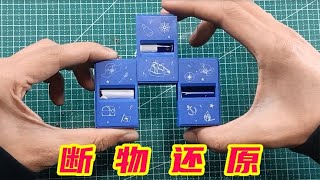 魔术揭秘：断物还原！是真的吗？帅小伙亲测【未闻实验室】