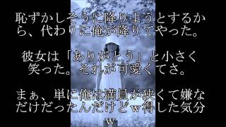 【意味が分かると怖い話０１】「白いワンピースの女」解説付き