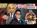 【作業用・睡眠用・聞き流し】すべらない話2023 年最佳.松本人志人気芸人フリートーク面白い話 まとめ【 136 】広告なし