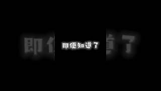 “懂事就行了” “你管我经历过什么” “即使知道了” “你又能什么” #丧系语录 #文案