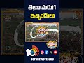 toxic foam rising in nallacheruvu at uppal filenameతెల్లని నురుగ ఇబ్బందులు 10tv