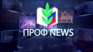 #ПрофNews. Открытие блоков повышенной комфортности.