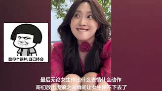 女生被哥们接连挑逗，反应先是羞涩随后一开口，网友直呼：真禁欲